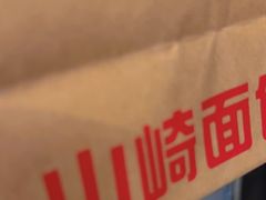 -山崎面包(苏州中心店)