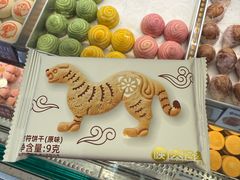 -陕拾叁-西安糕点(北院门创始店)