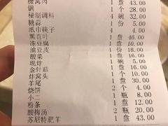 账单-八先生涮肉房(三里河店)