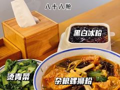 -八十八粉儿(尚都店)