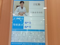-上海广德中医门诊部