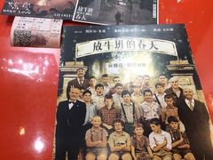-曹杨影城(曹杨店)