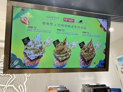 -GODIVA(港汇恒隆广场)