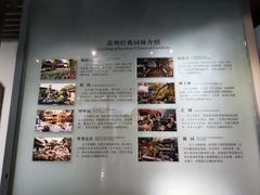 -苏州园林博物馆