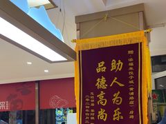 -添福来墨鱼饺子 · 海鲜东北菜(大连星海·黄浦路店)