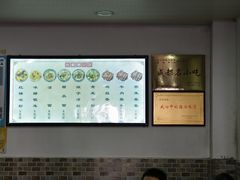 -洁美凉粉店(温江店)