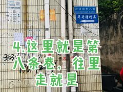 -华哥新鲜猪精品美食