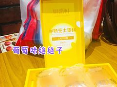 -御品轩(汉神购物广场店)