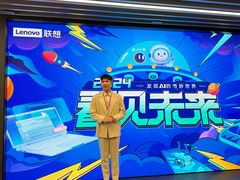 -联想未来中心