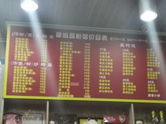 -肆姐面粉馆(坡子街店)