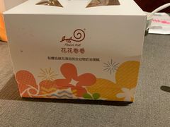 -花花卷卷·鲜食蛋糕(静安久光百货店)