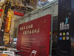 -奎星楼街