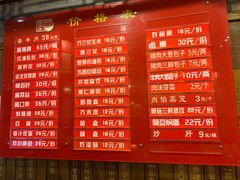 菜单-天兴居(鲜鱼口街店)