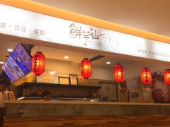 -鲜芋仙(群光广场店)