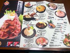 菜单-魔丼屋(日月光店)
