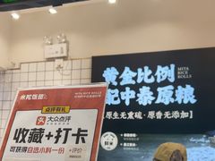-米陀饭团•紫菜包饭(中华广场店)