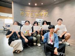 -帝京日语(春熙路旗舰校区)