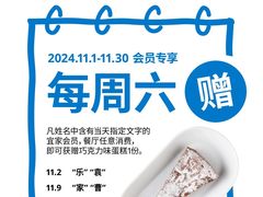 -宜家·瑞典风味餐厅(烟台路店)