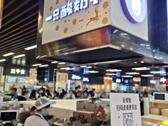 门面-一只酸奶牛(来福士店)