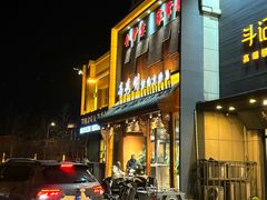 门面-高玛纳驴肉火烧(一世界店)