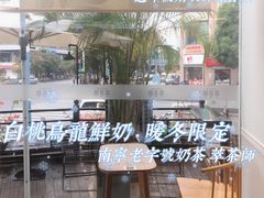 -萃茶师(琅西店)