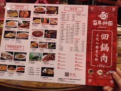 菜单-百年神厨·地道川菜(清江西路店)