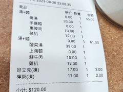-华记潮州卤水车仔面(界限街店)