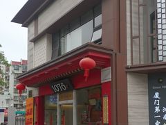 -1078號老北京涮肉(松柏店)