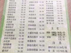 菜单-协顺园回头馆(南顺城路店)