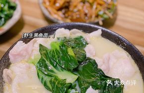 Wild Black Fish Noodles