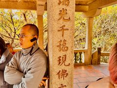 -草庵摩尼教遗址公园