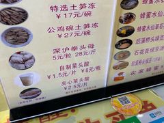 -安海五叔公土笋冻(西街店)