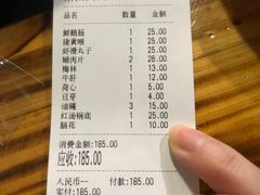 账单-祝幺妹火锅(裕华村总店)