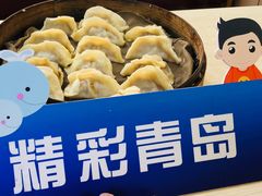 羊肉蒸饺-三盛楼饭店(四流中路店)