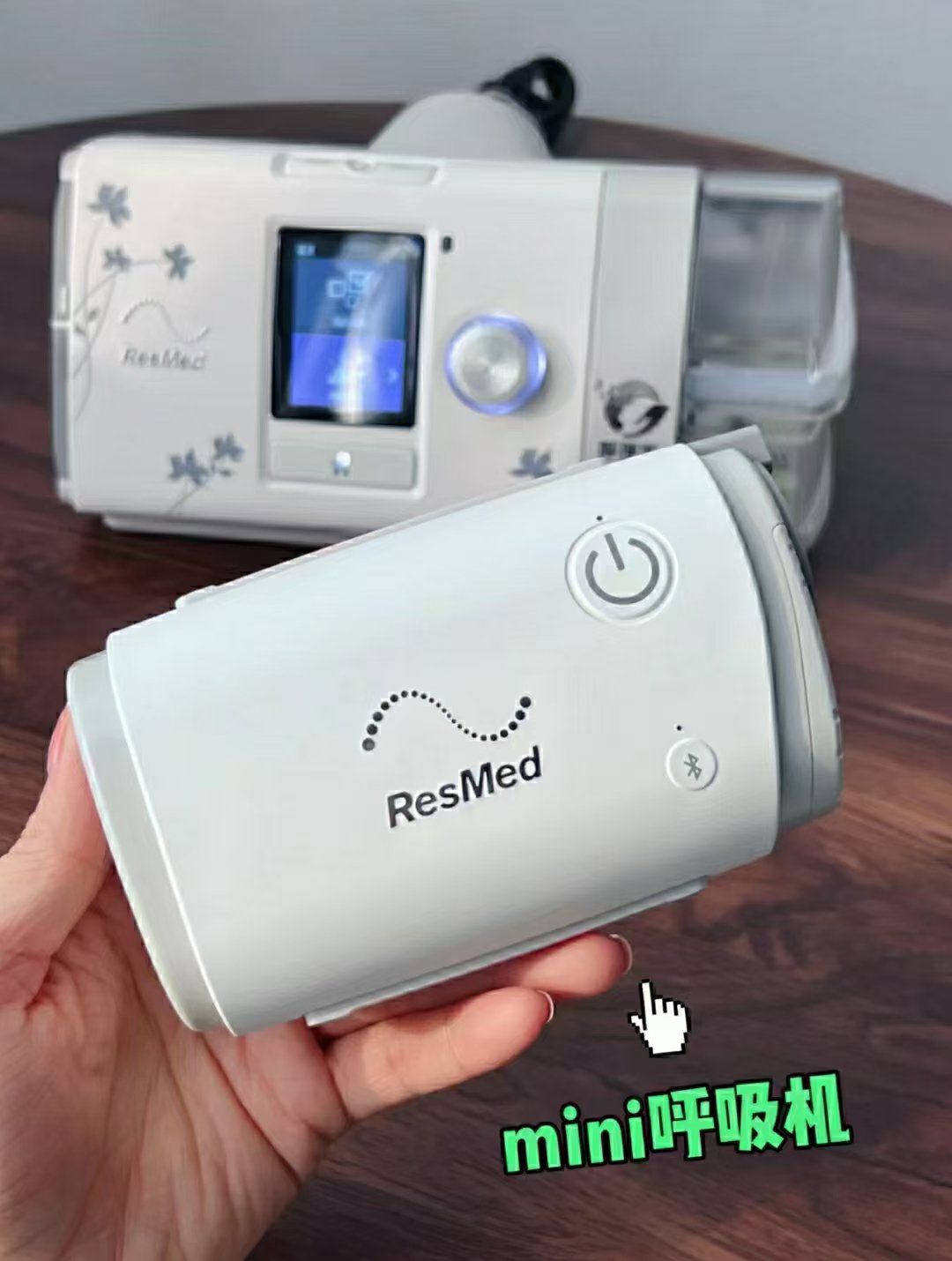 口袋式便携呼吸机-瑞思迈mini