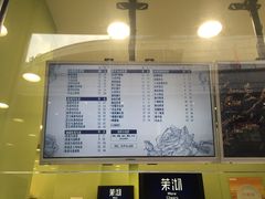 菜单-茉沏(万科美好广场店)
