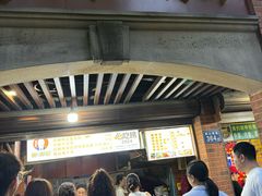 -邵建华师傅梅菜扣肉饼(麓山总店)