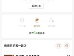 -霸王茶姬(五一路店)