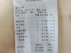-六泰居·尔滨地标·东北菜(松北店)