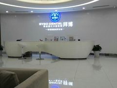 -泰康拜博口腔(世博园乐尔店)