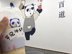 杨枝甘露-茶百道(会展东路店)