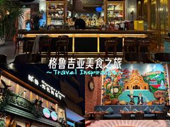 -格鲁·秀色Georgia’s Feast