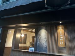 -RUMORS COFFEE ROASTERY鲁马滋咖啡(湖南路店)