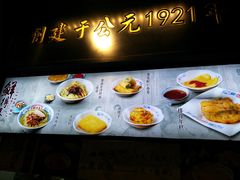 -鲜得来排骨年糕(豫园店)