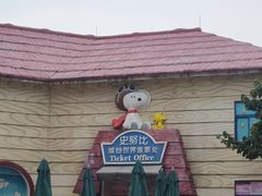 -史努比缤纷世界
