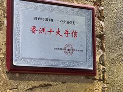 -一口小满手作糯米糍(北山店)