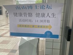 -南山图书馆(常兴路店)