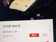 手切笋200克-海底捞火锅(亲子主题北金鹰店)