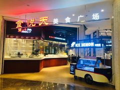 -食通天·寰宇集(杭州万象城店)