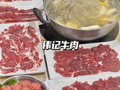 -伟记牛肉(金鸿公路店)